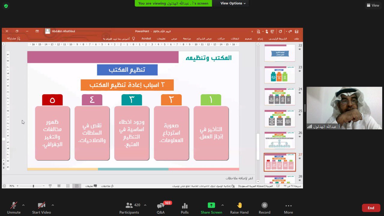 
<span>غرفة القصيم تنظم برنامج (الإدارة المكتبية) لمنسوبي الأمن العام بالمملكة</span>
