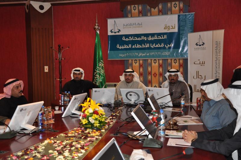 
<span>التحقيق والمحاكمة في الأخطاء الطبية في ندوة قانونية بغرفة القصيم ,,</span>

